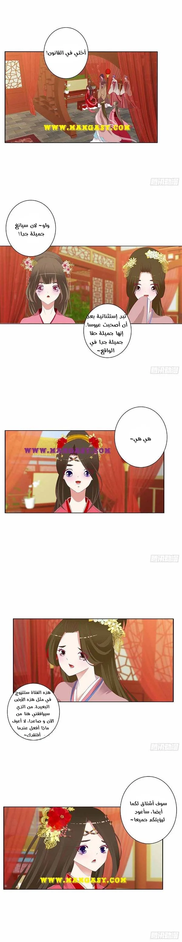 Read Tong ling fei AR Manga Online