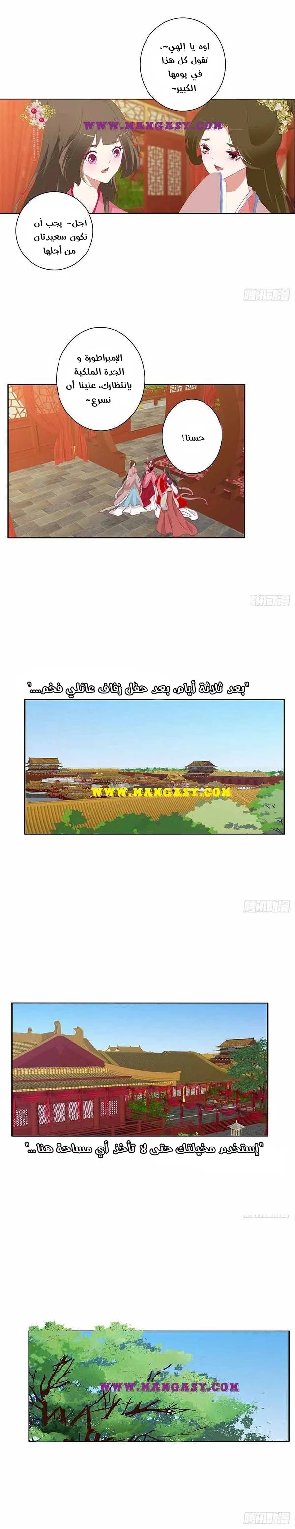 Read Tong ling fei AR Manga Online