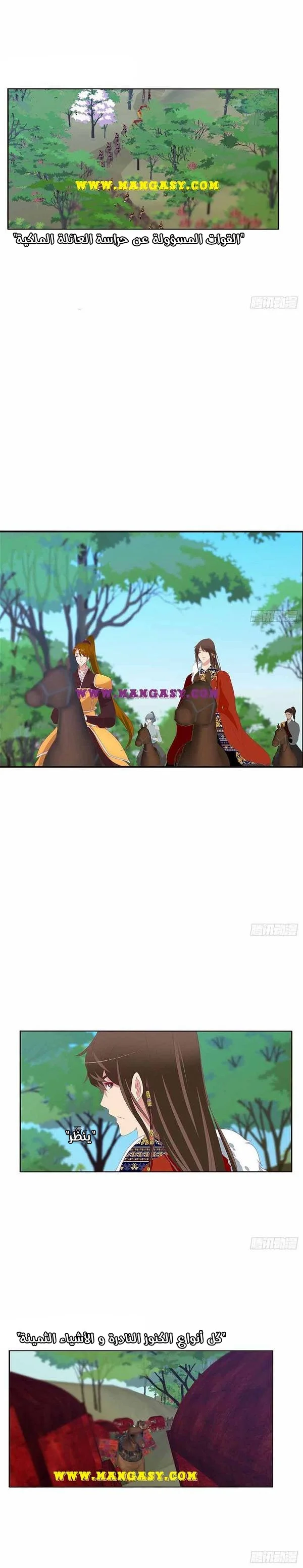 Read Tong ling fei AR Manga Online