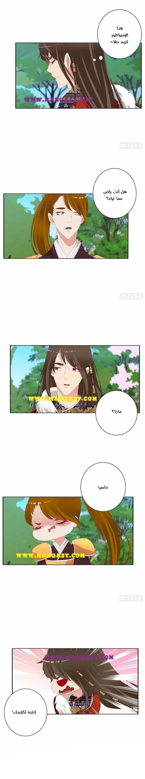 Read Tong ling fei AR Manga Online