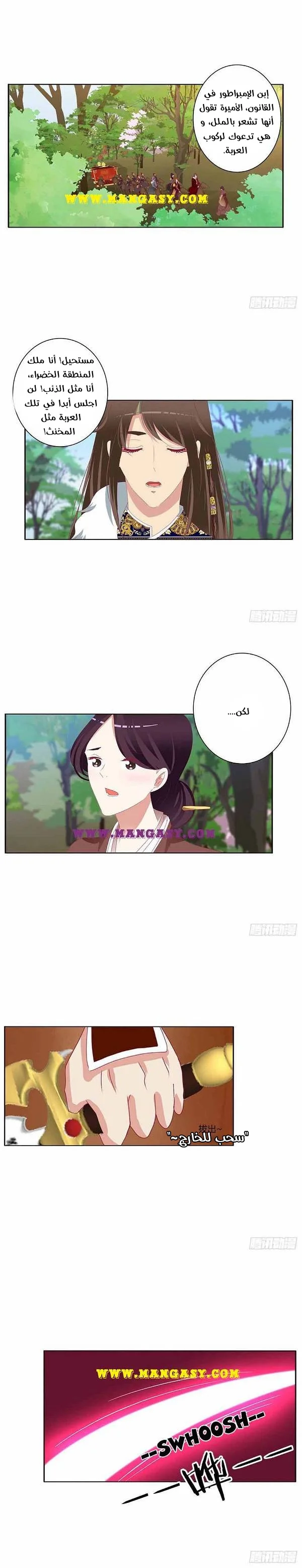 Read Tong ling fei AR Manga Online