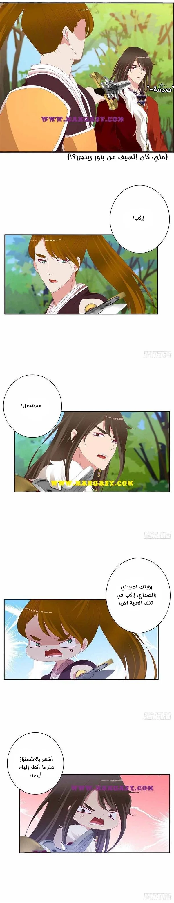 Read Tong ling fei AR Manga Online