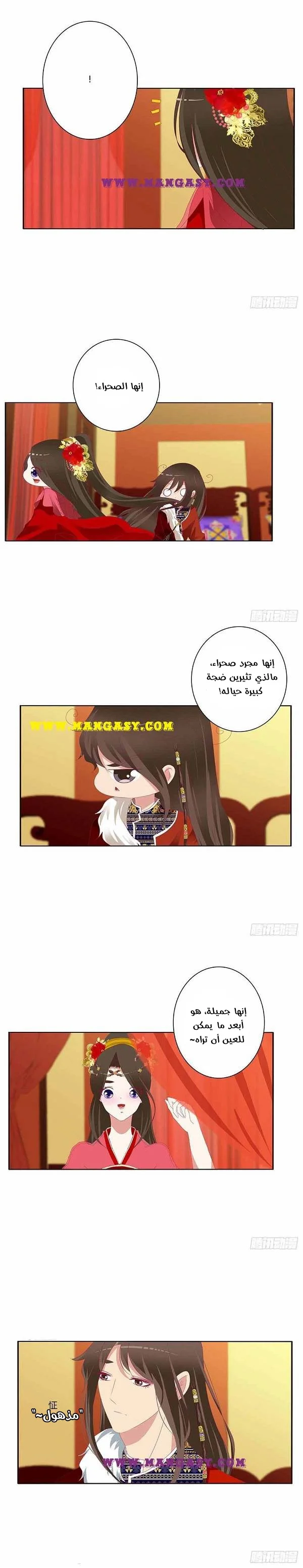 Read Tong ling fei AR Manga Online