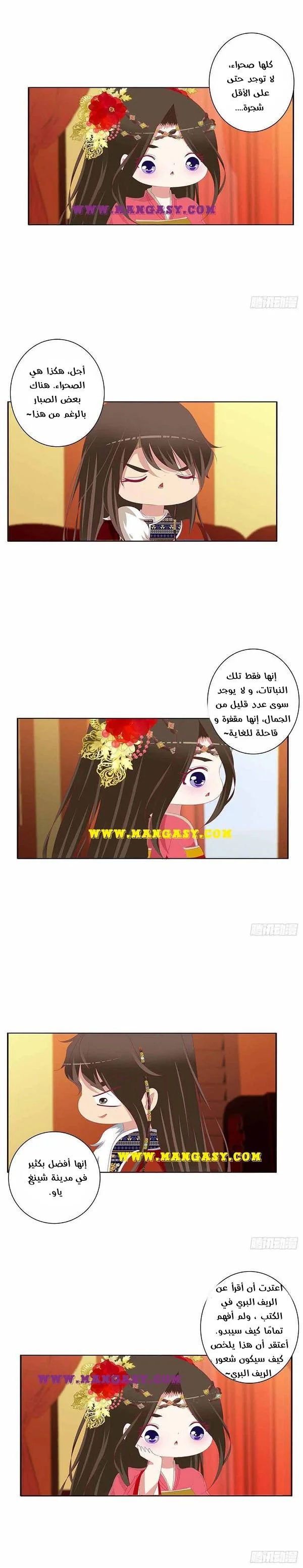 Read Tong ling fei AR Manga Online