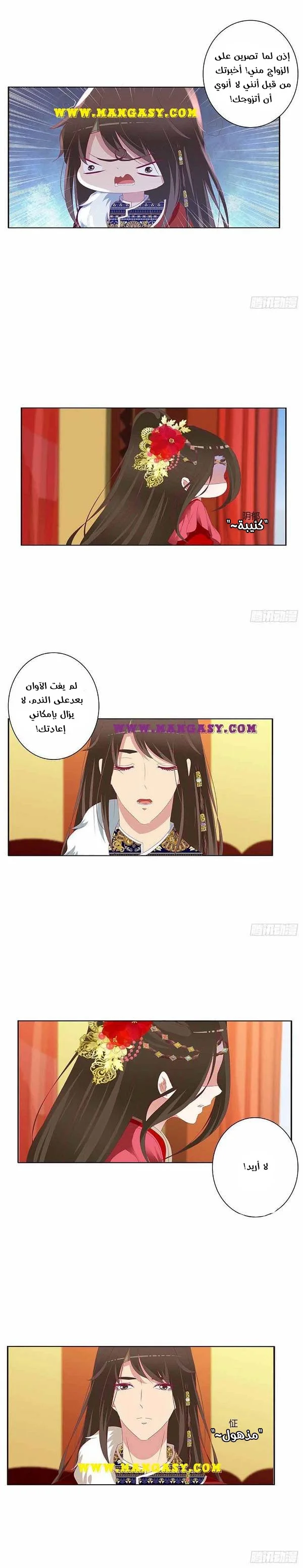 Read Tong ling fei AR Manga Online