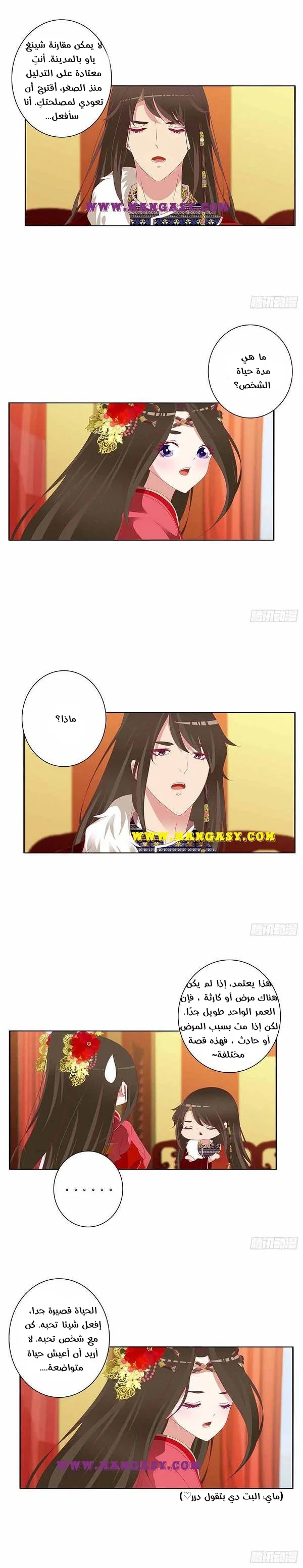 Read Tong ling fei AR Manga Online