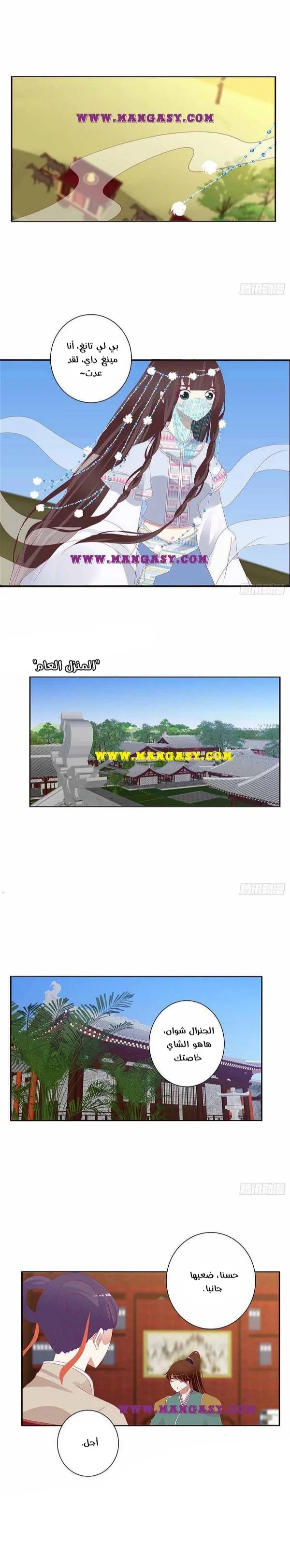 Read Tong ling fei AR Manga Online