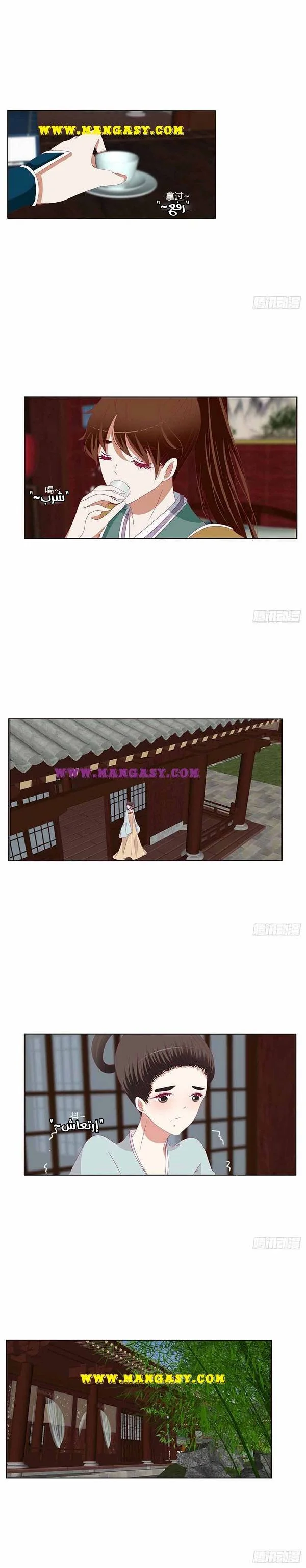 Read Tong ling fei AR Manga Online