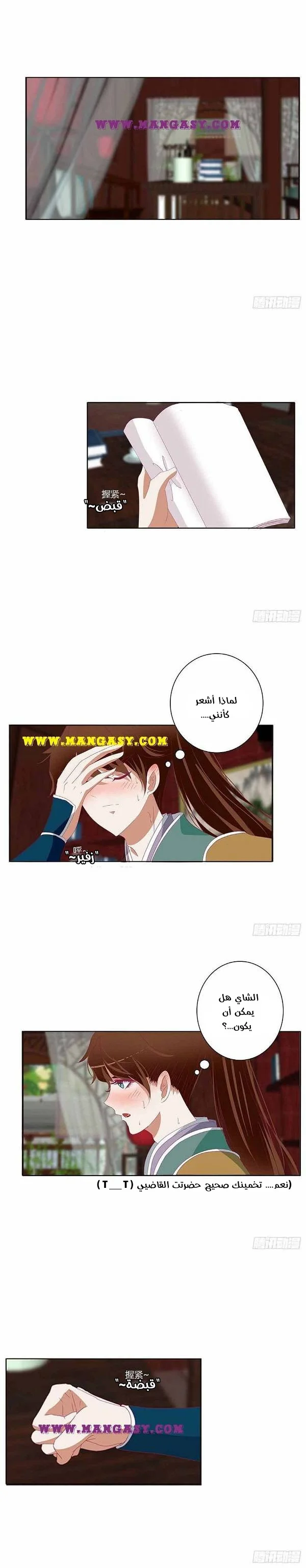 Read Tong ling fei AR Manga Online
