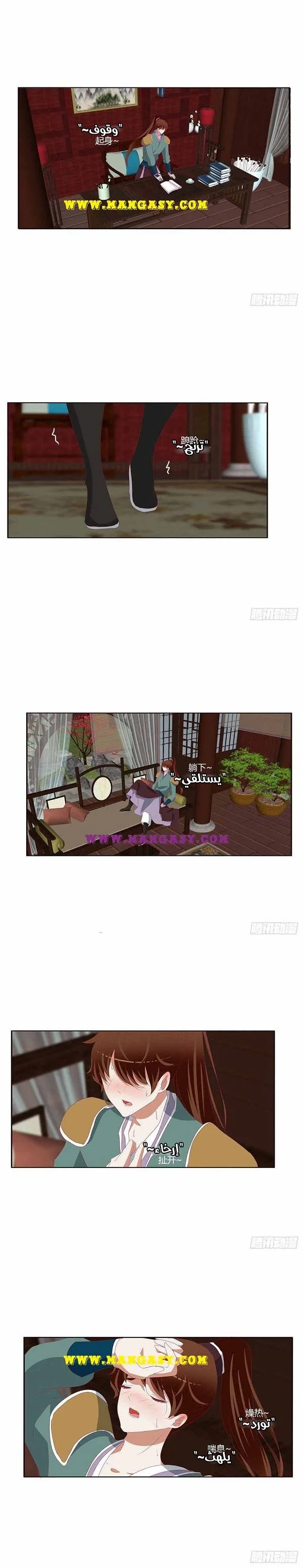 Read Tong ling fei AR Manga Online