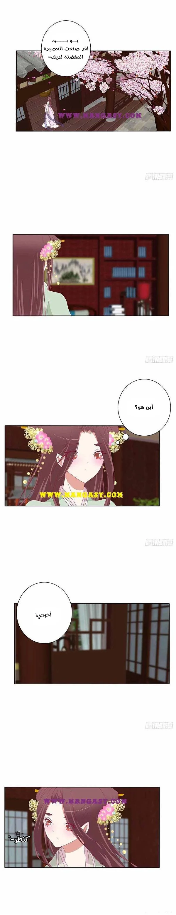 Read Tong ling fei AR Manga Online