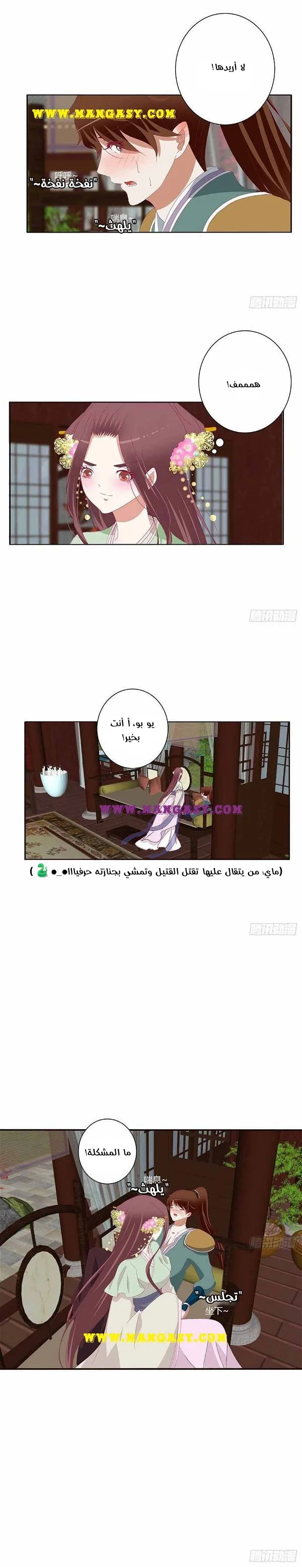 Read Tong ling fei AR Manga Online