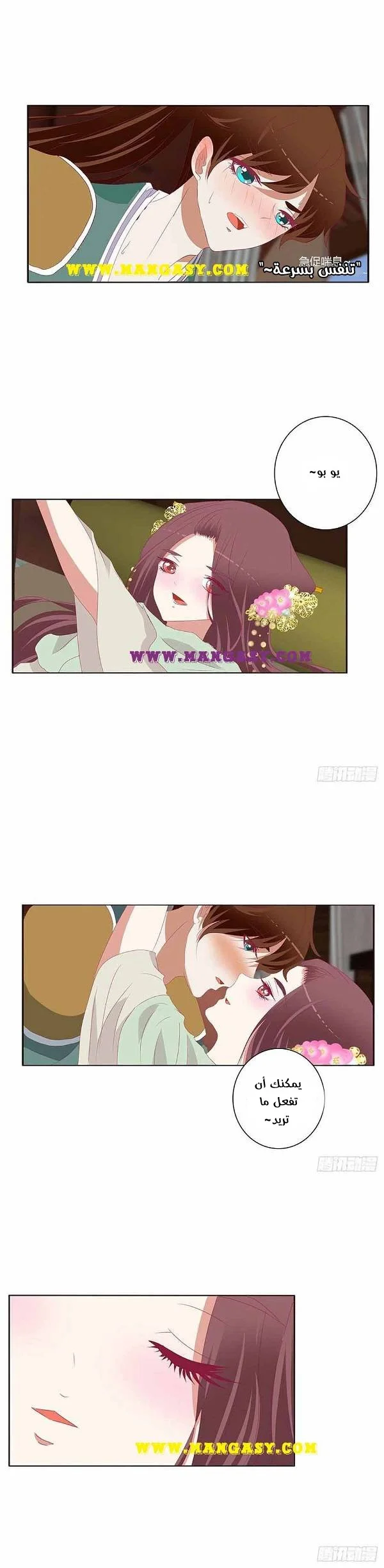 Read Tong ling fei AR Manga Online