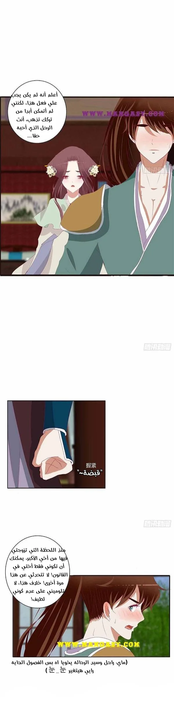 Read Tong ling fei AR Manga Online
