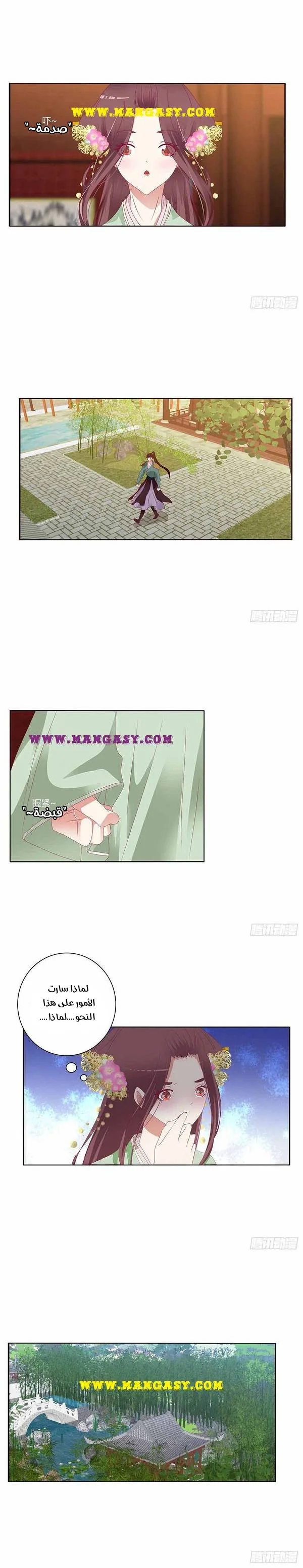 Read Tong ling fei AR Manga Online