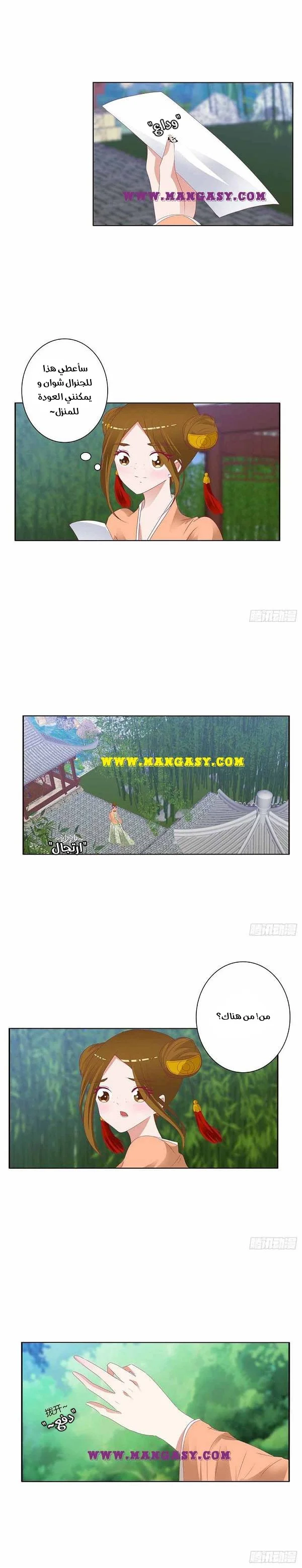 Read Tong ling fei AR Manga Online