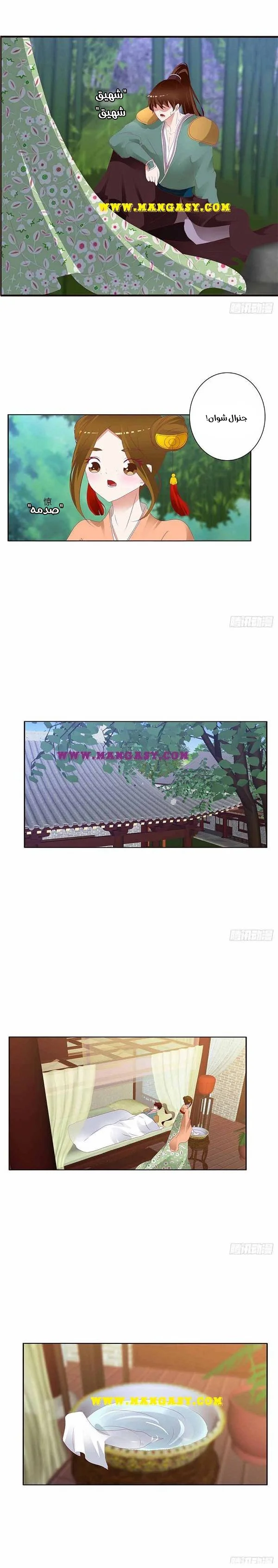 Read Tong ling fei AR Manga Online