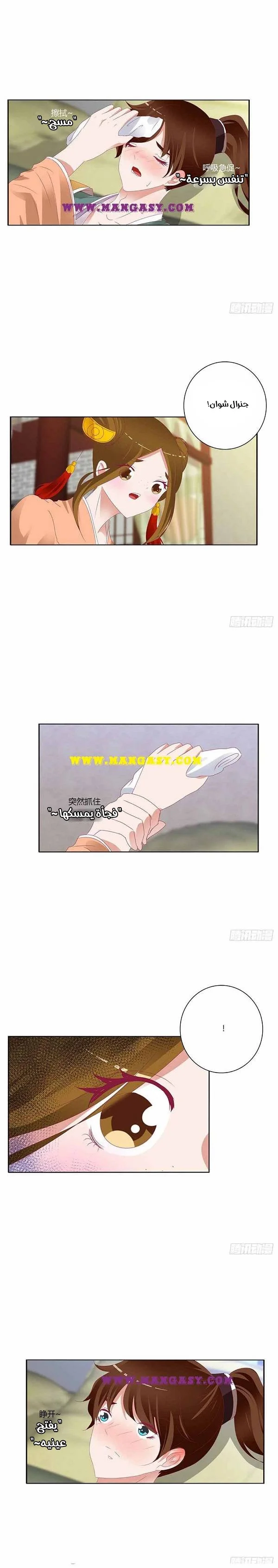 Read Tong ling fei AR Manga Online