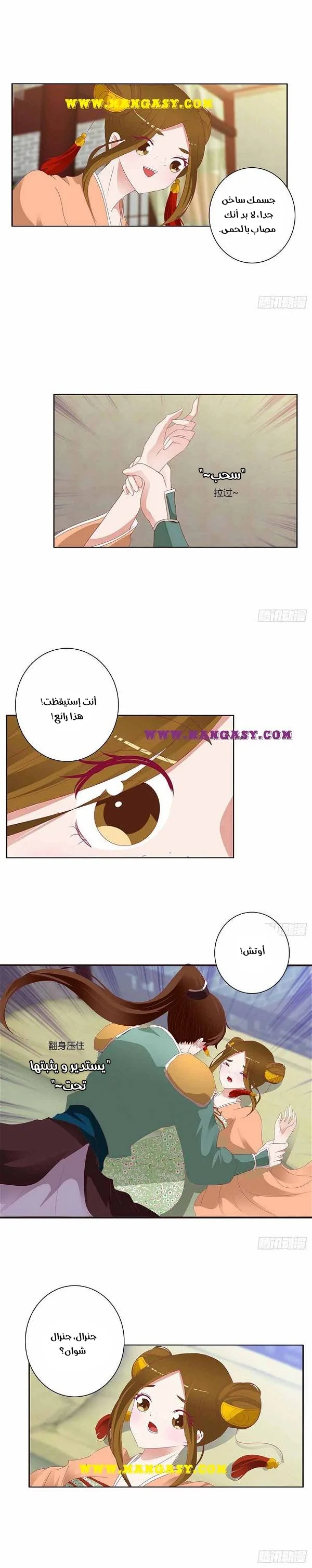 Read Tong ling fei AR Manga Online