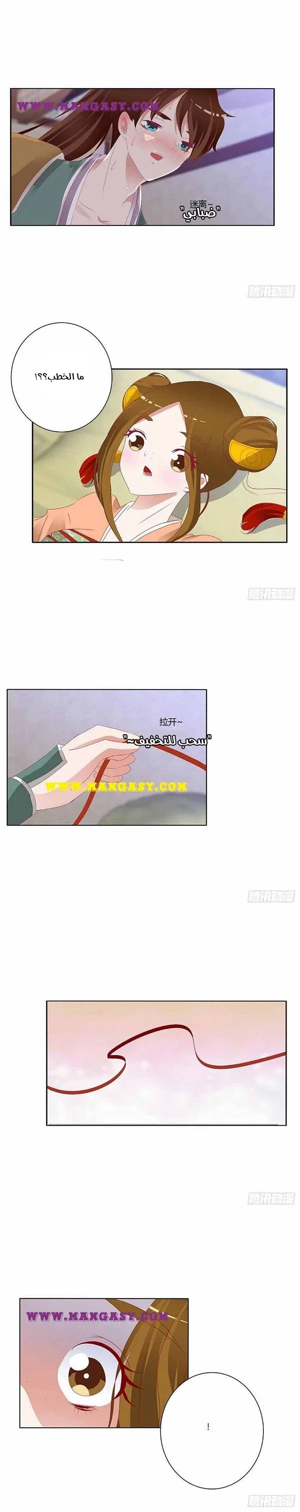 Read Tong ling fei AR Manga Online