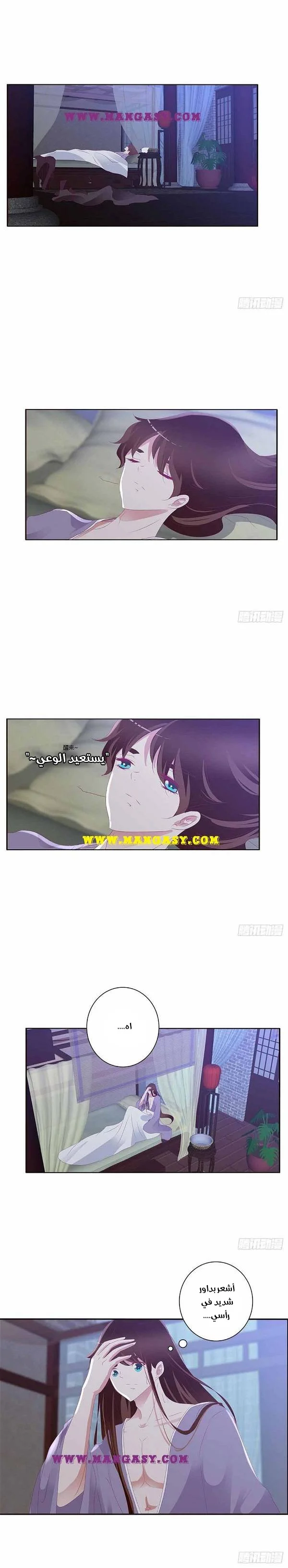 Read Tong ling fei AR Manga Online