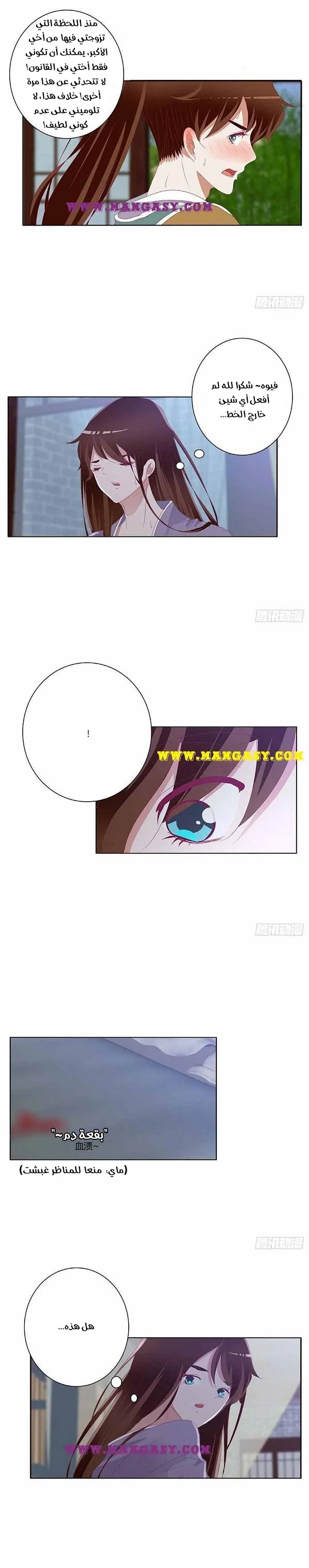 Read Tong ling fei AR Manga Online
