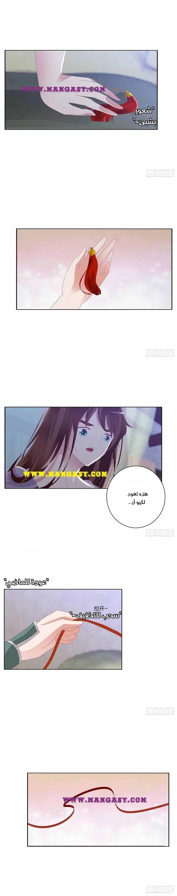 Read Tong ling fei AR Manga Online