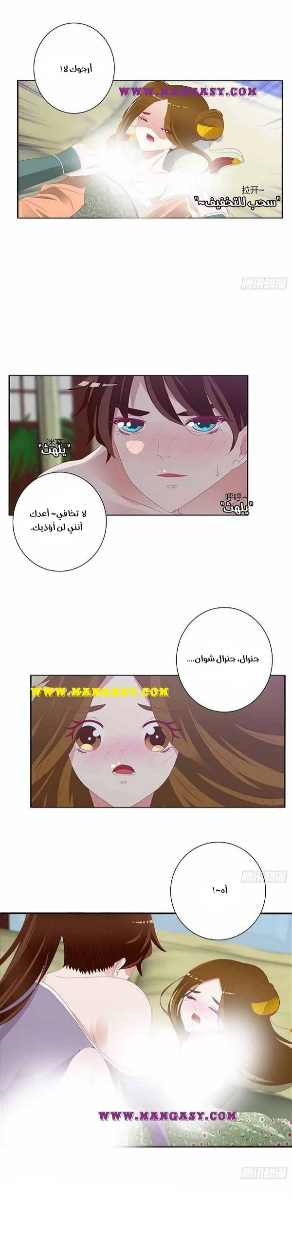 Read Tong ling fei AR Manga Online