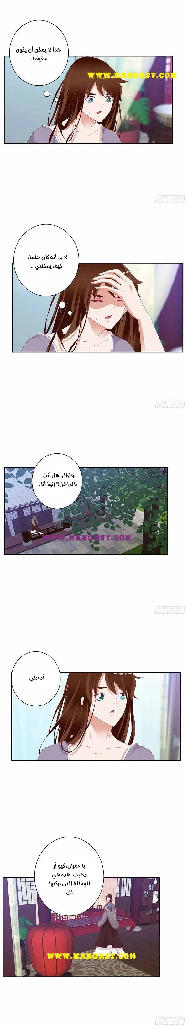 Read Tong ling fei AR Manga Online