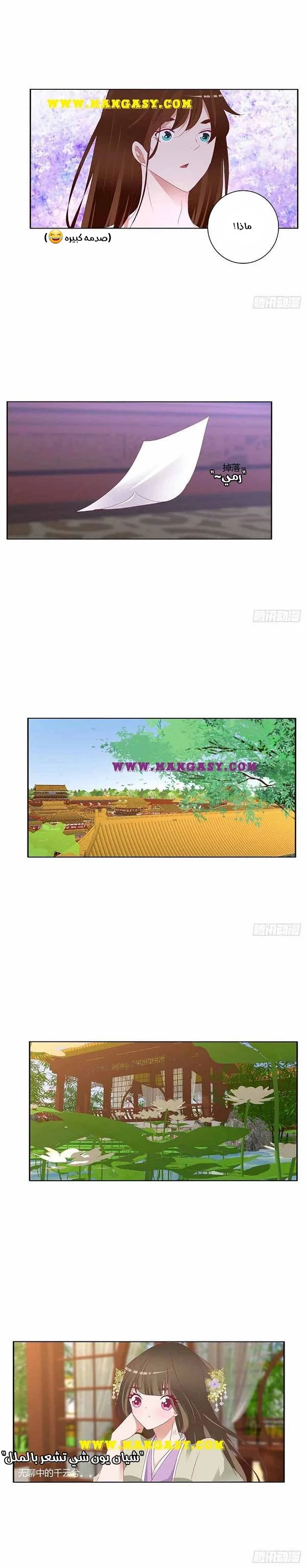 Read Tong ling fei AR Manga Online
