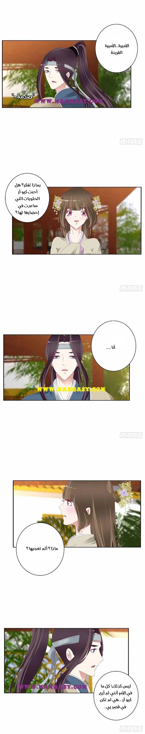 Read Tong ling fei AR Manga Online