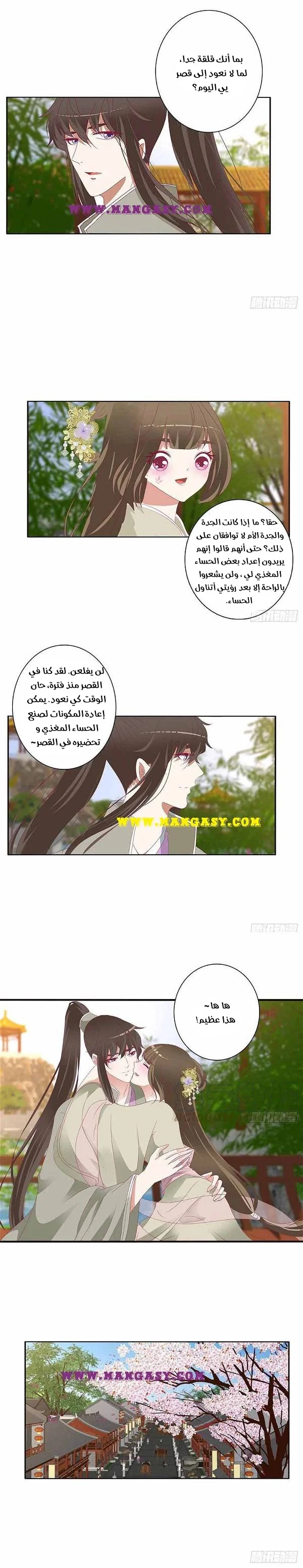 Read Tong ling fei AR Manga Online
