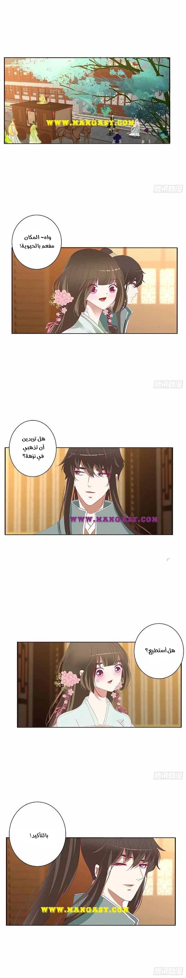 Read Tong ling fei AR Manga Online