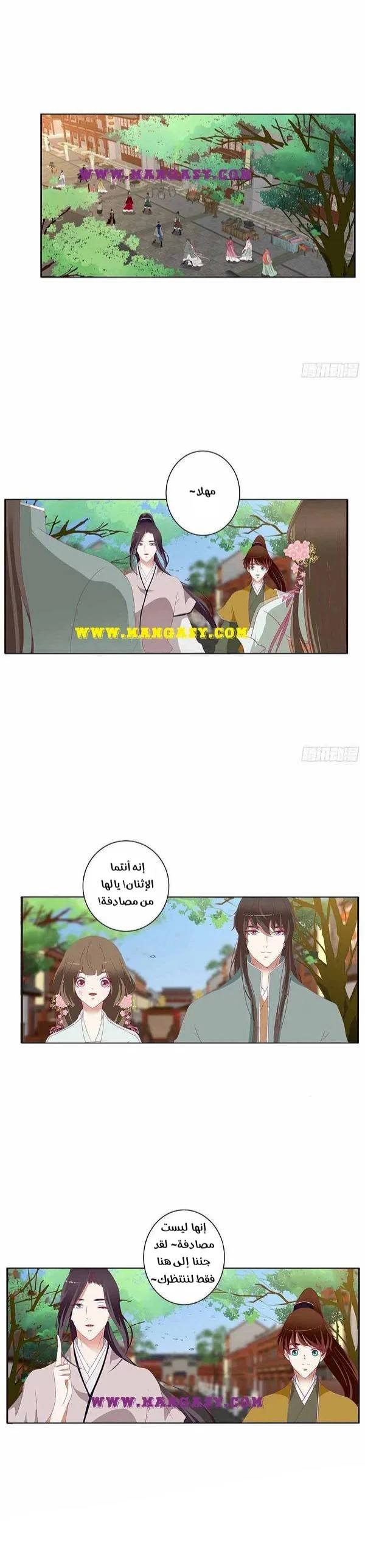 Read Tong ling fei AR Manga Online