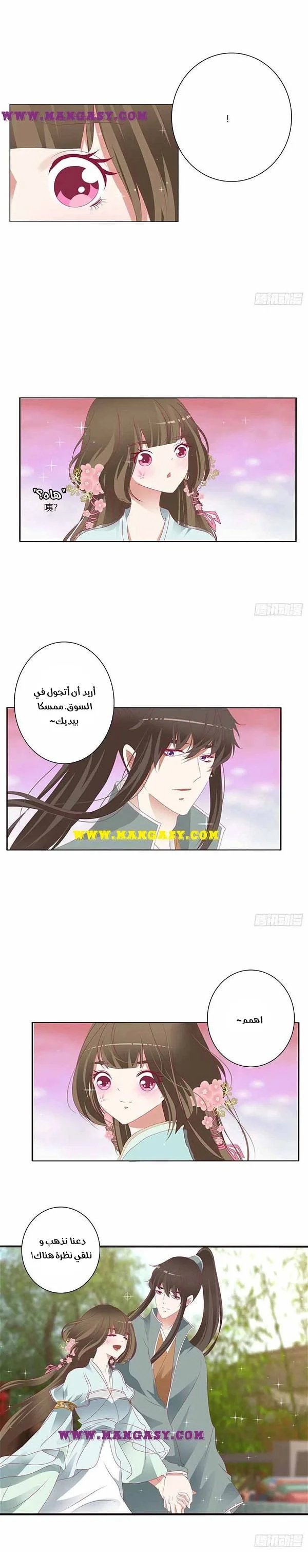 Read Tong ling fei AR Manga Online