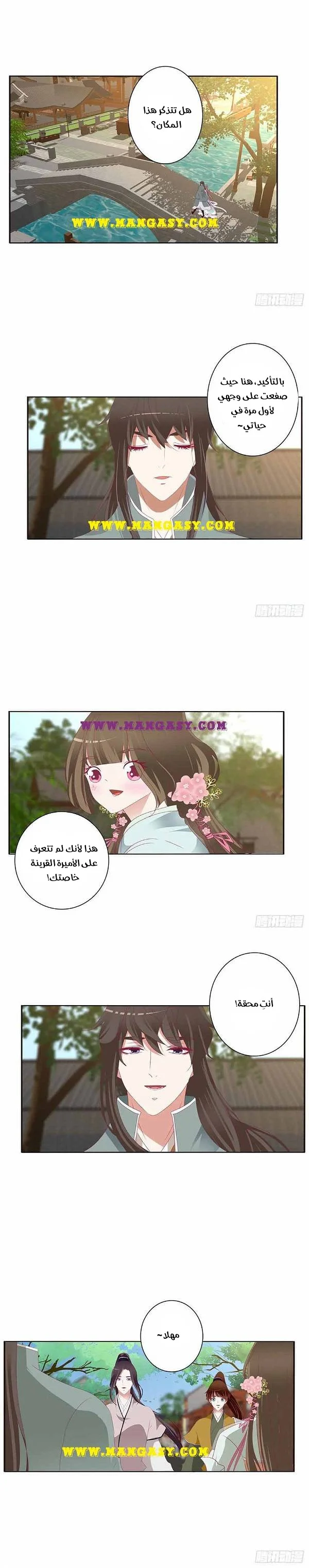 Read Tong ling fei AR Manga Online