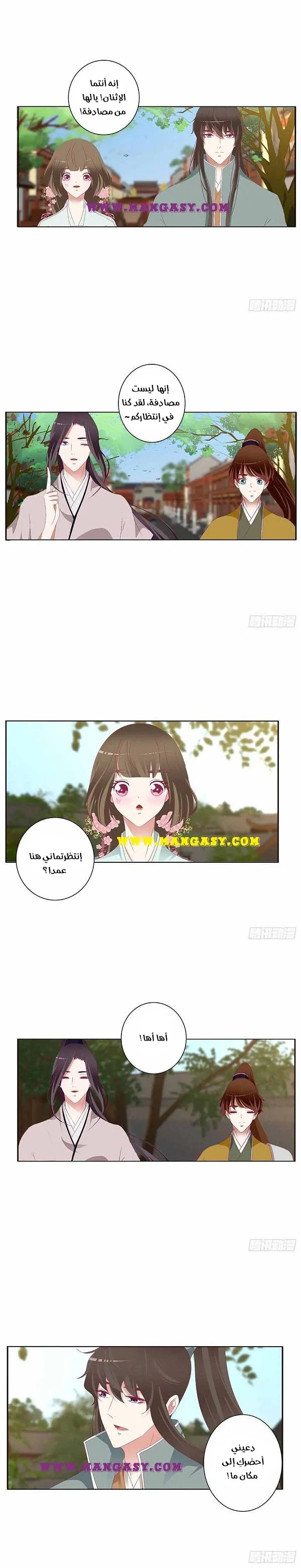 Read Tong ling fei AR Manga Online