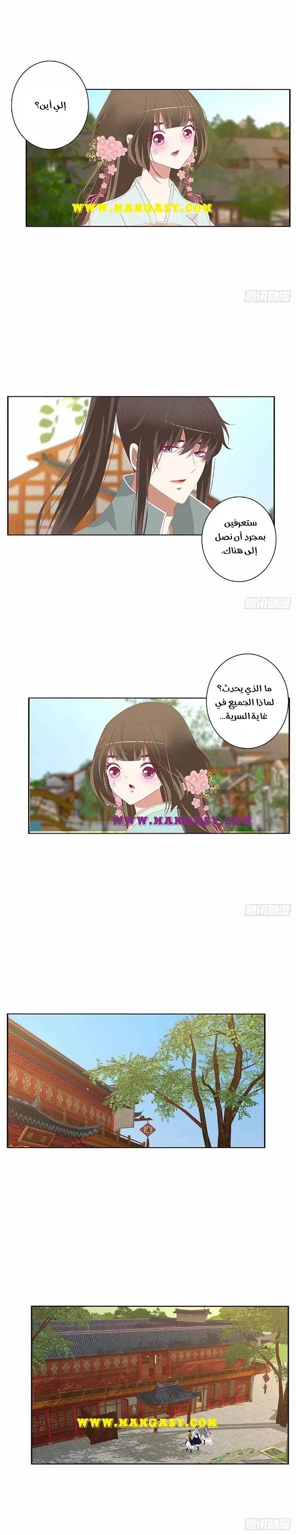 Read Tong ling fei AR Manga Online