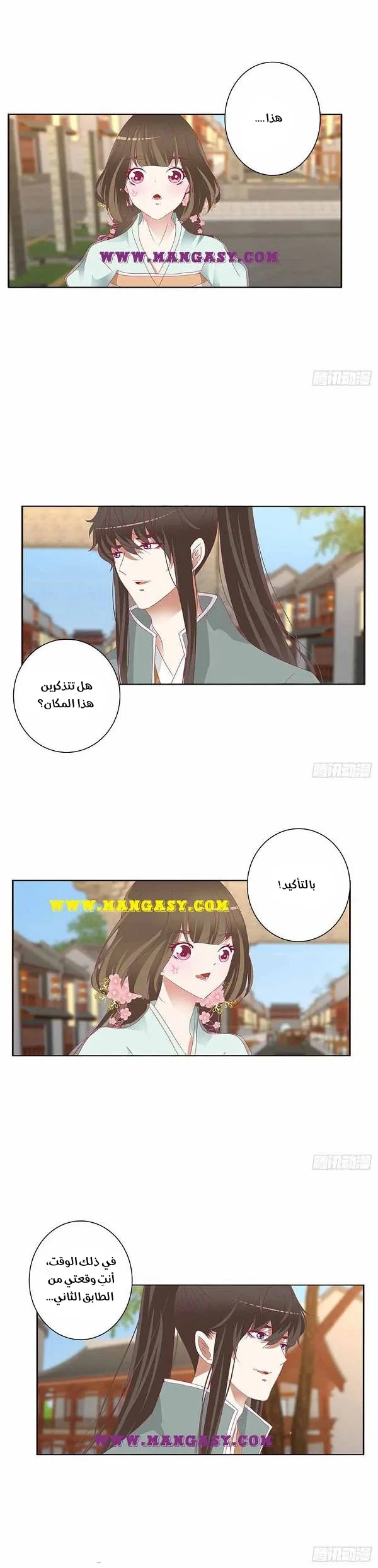 Read Tong ling fei AR Manga Online