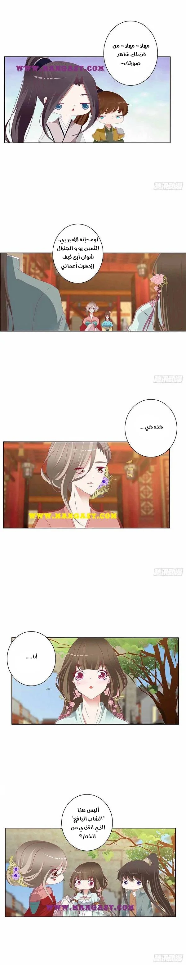 Read Tong ling fei AR Manga Online