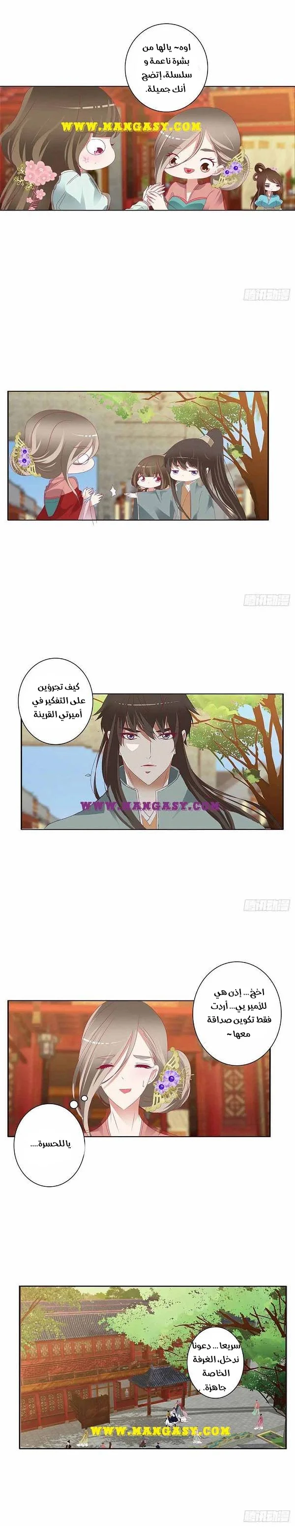 Read Tong ling fei AR Manga Online