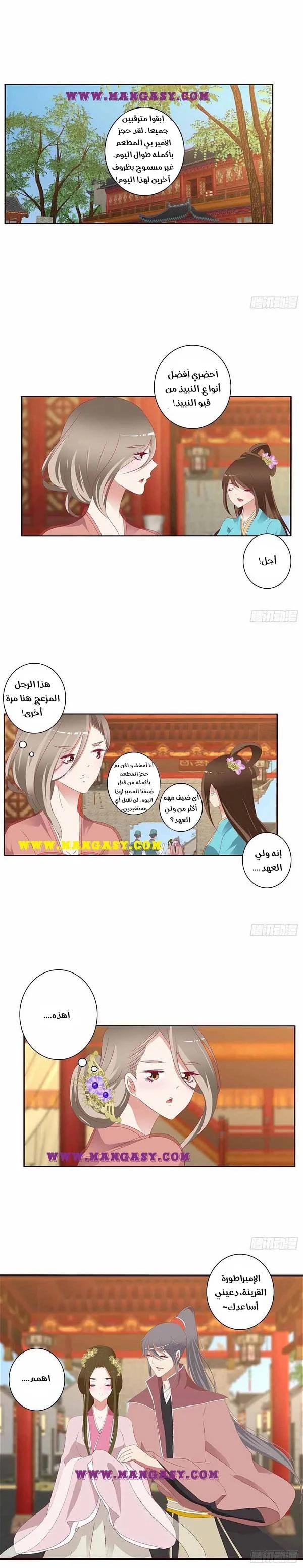 Read Tong ling fei AR Manga Online