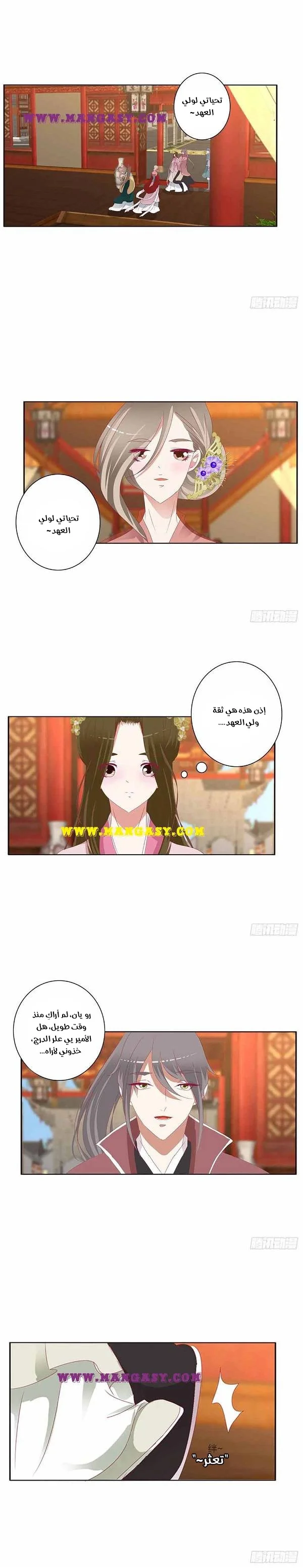 Read Tong ling fei AR Manga Online