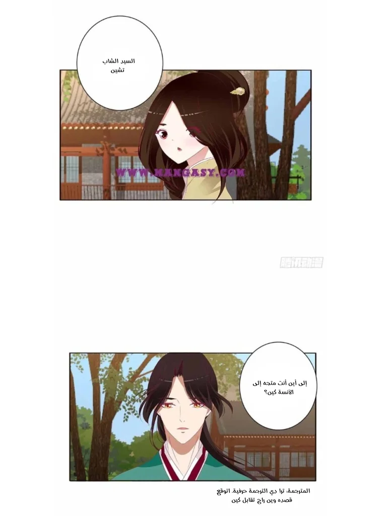 Read Tong ling fei AR Manga Online