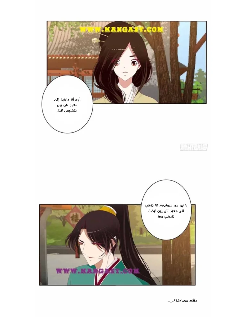 Read Tong ling fei AR Manga Online