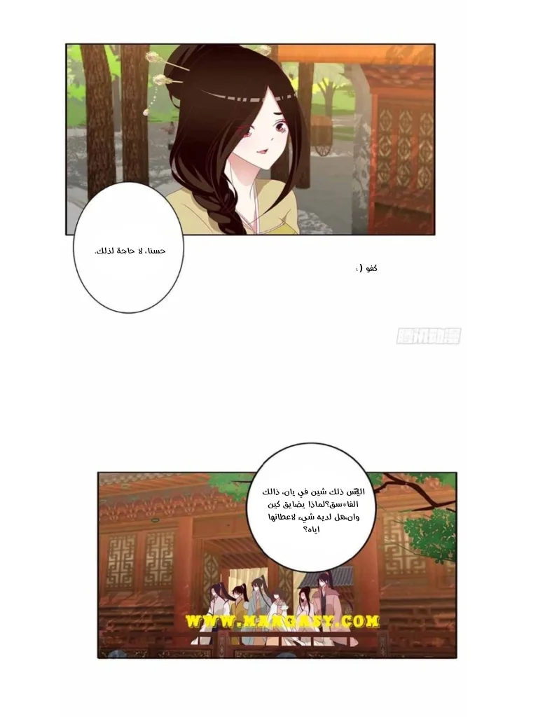 Read Tong ling fei AR Manga Online