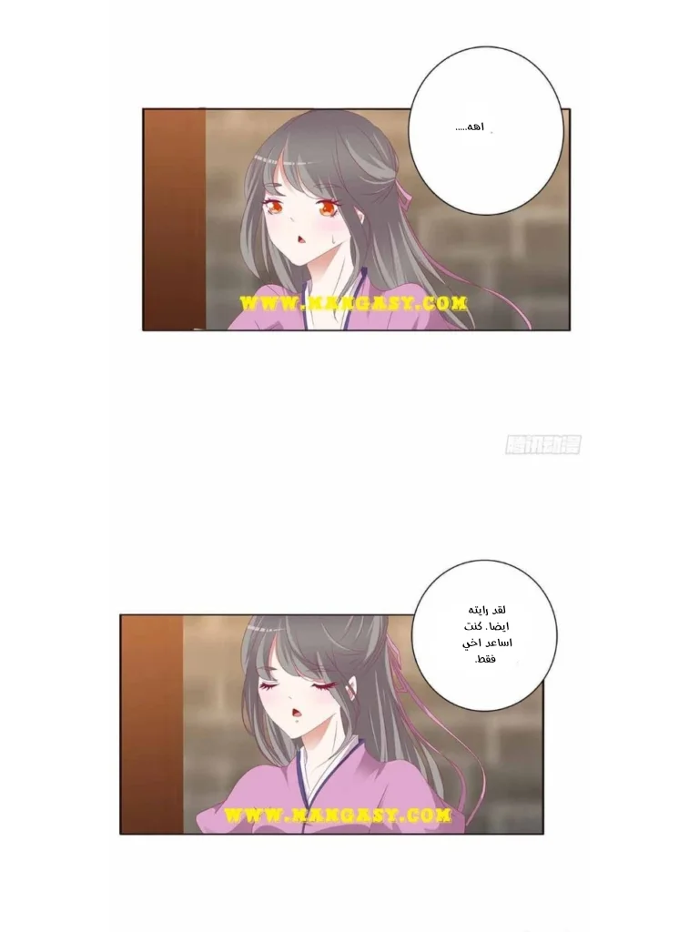 Read Tong ling fei AR Manga Online
