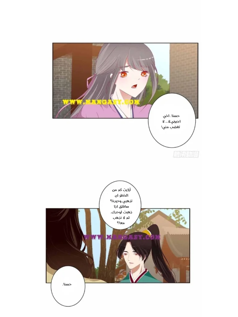 Read Tong ling fei AR Manga Online