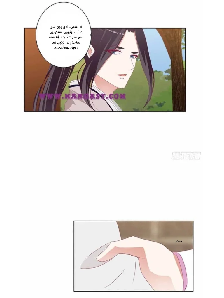 Read Tong ling fei AR Manga Online