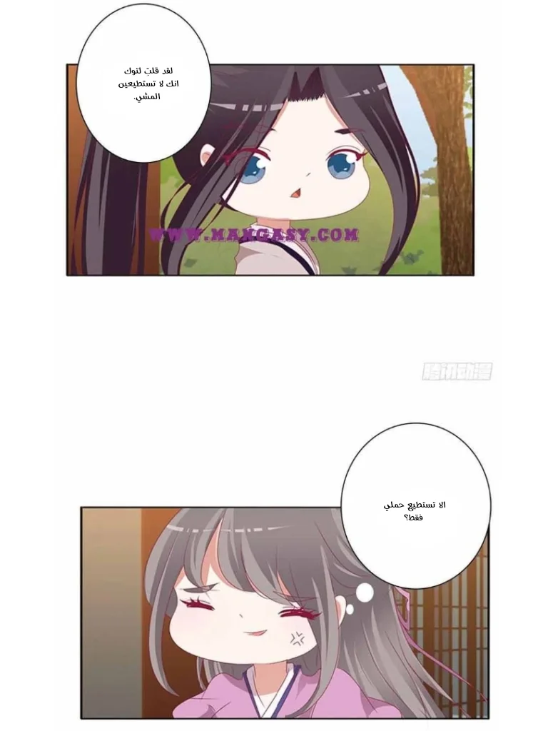 Read Tong ling fei AR Manga Online